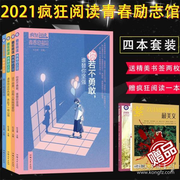 沂水县向阳花助学中心第八届表彰联谊会隆重举行