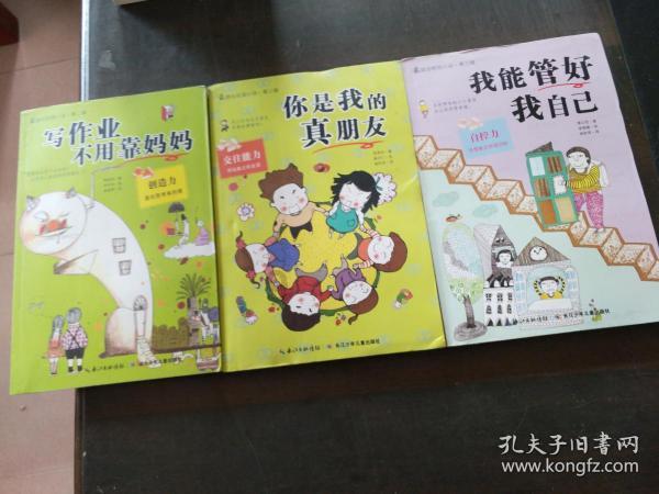救援旅行男孩