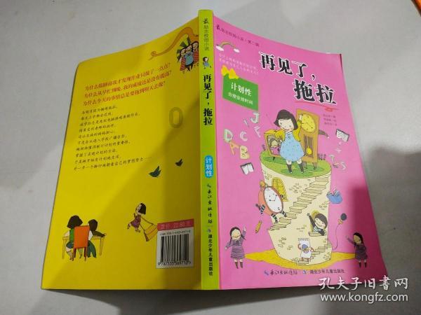 艾玛的时尚装