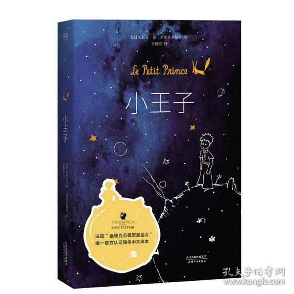 小型的足球赛