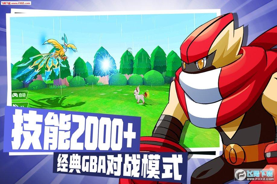 瑞德的冒险之旅中文版