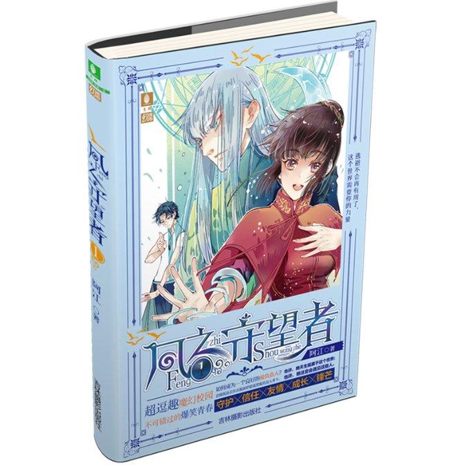 逗小猴开心系列171
