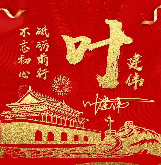 《岷峨诗稿》150期丨郭定乾：十万灯中天不夜，九重云外月交光