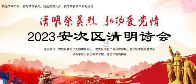 斯拉格精灵战争