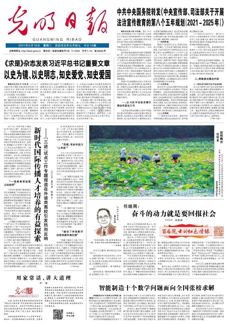 山西省文物保护志愿服务协会成立