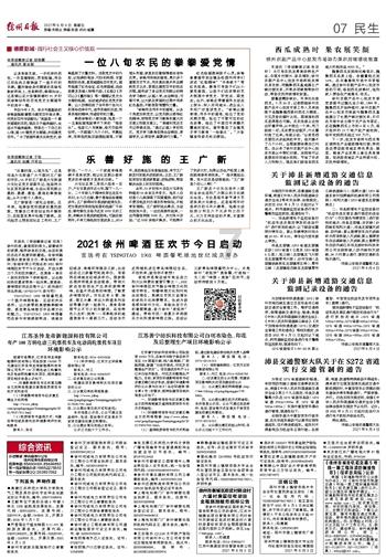 边境之旅