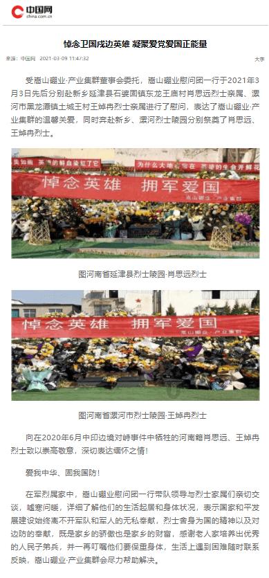 瞳术使用者