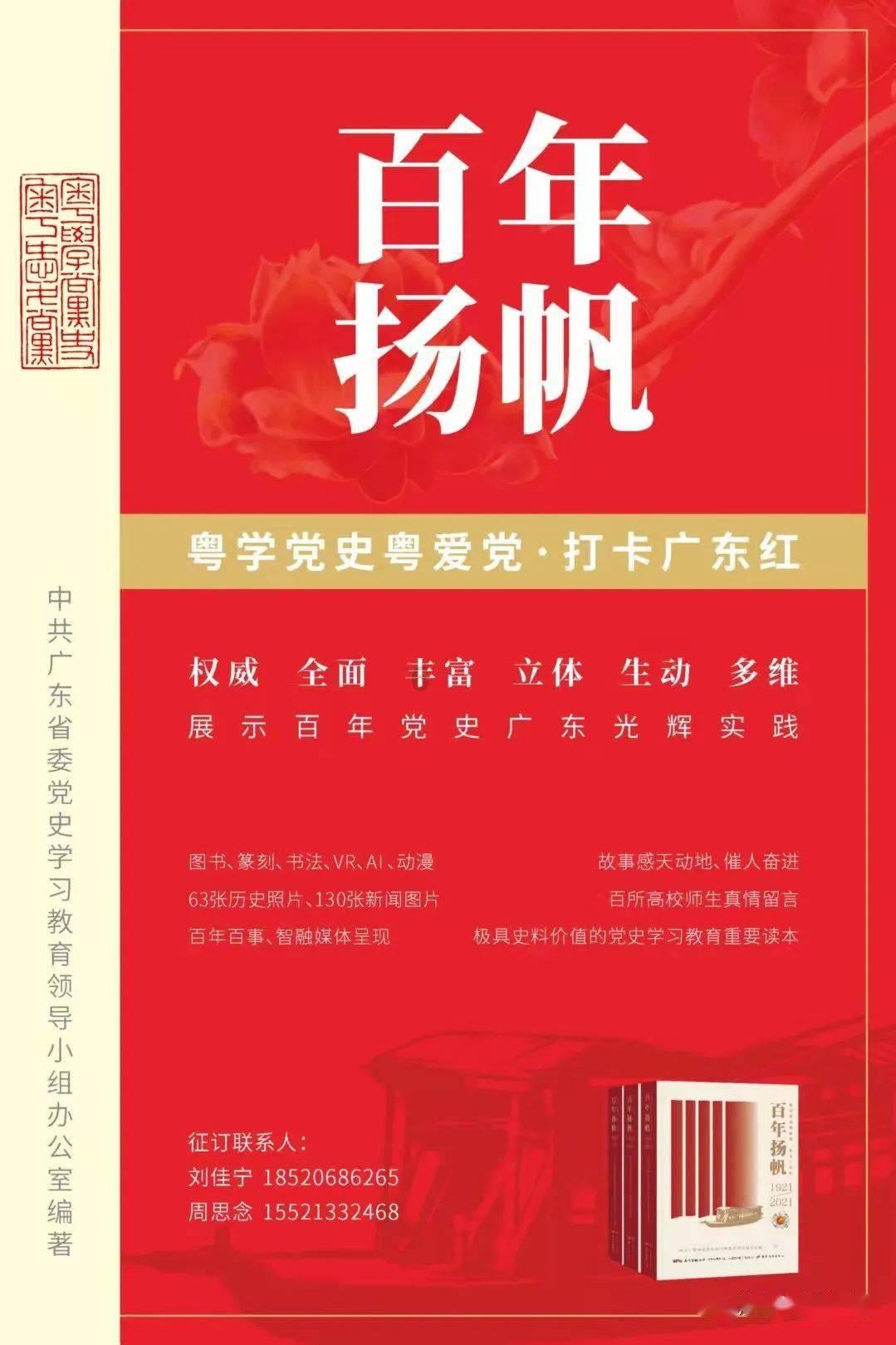 小熊猫足球冒险