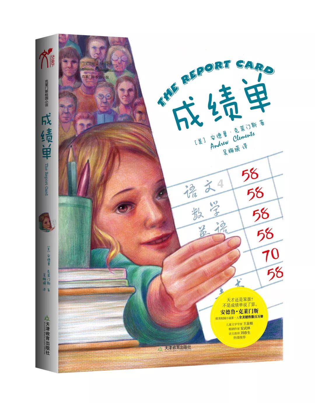 《科学世界观方法论在新时代的丰富发展》在京首发