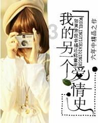 奇异人生2