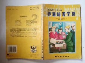 冰箱嗡嗡嗡响怎么办游戏画面